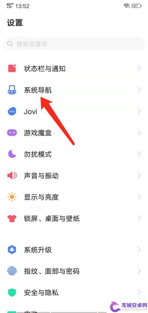 vivo的返回键怎么调出来 vivo手机返回键怎么显示出来