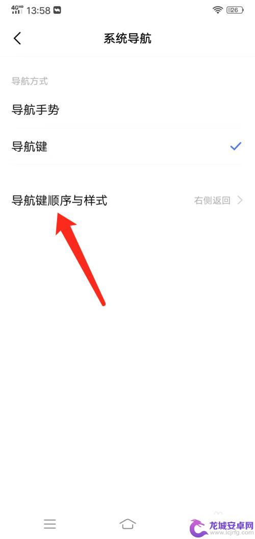 vivo的返回键怎么调出来 vivo手机返回键怎么显示出来