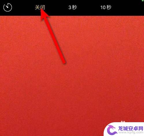 苹果手机怎么取消连拍 苹果手机相机怎么设置连拍