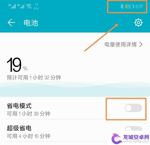 华为手机电量旁边有个叶子 华为手机电池旁边有个树叶图标怎么隐藏
