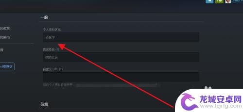 steam超长id怎么改 steam账号怎么改用户名