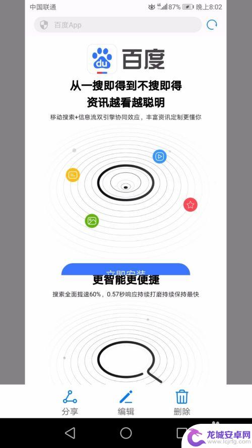 手机如何长截屏 华为手机怎么实现长图截屏