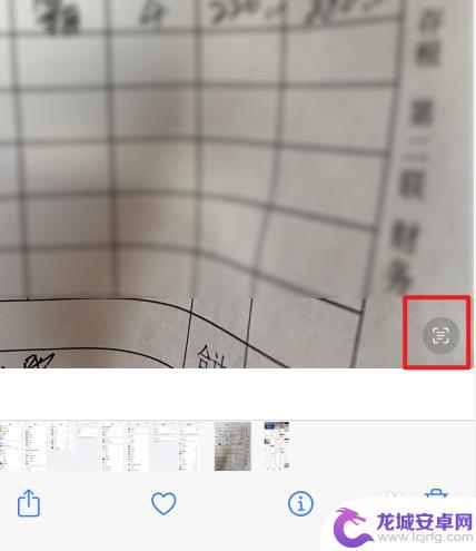 苹果手机照片转换成文字 苹果手机自带图片文字识别