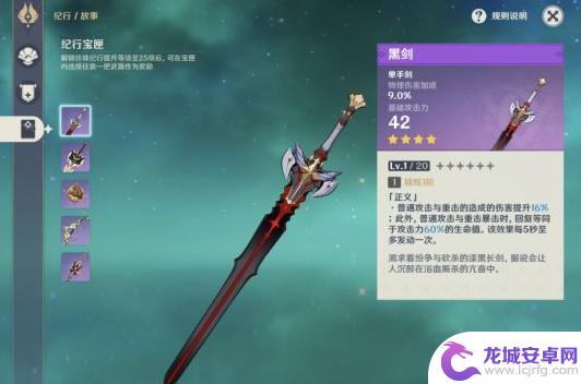 原神纪行是干嘛的 原神纪行系统详解