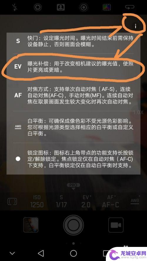 手机逆光照片如何调整 华为手机逆光拍照技巧调整方法