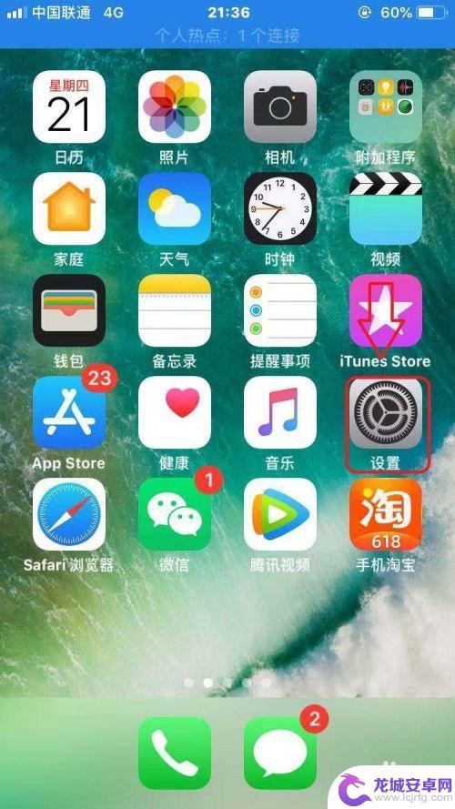 苹果手机怎么不可以安装软件 苹果手机无法安装App怎么办