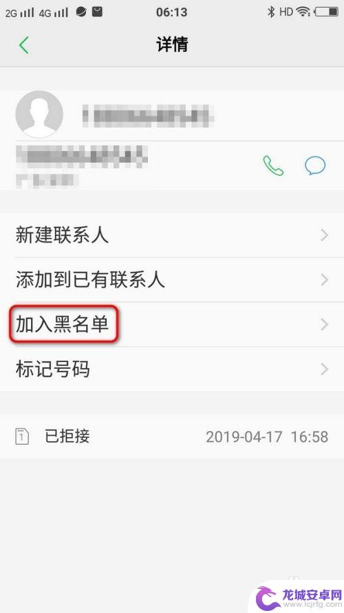 电话黑名单在哪里找vivo手机 vivo手机电话黑名单在哪里设置