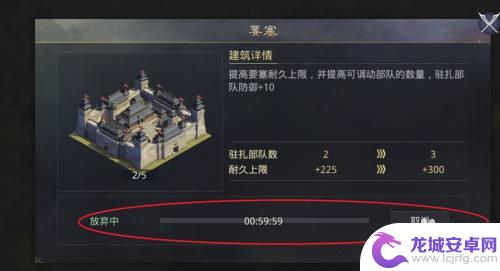 率土之滨怎么取消建造中的要塞 如何在率土之滨不放弃领地