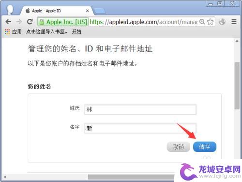 苹果ID 手机怎么改名字 Apple ID账号姓名修改步骤