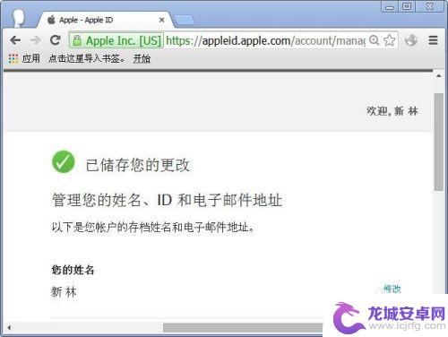 苹果ID 手机怎么改名字 Apple ID账号姓名修改步骤