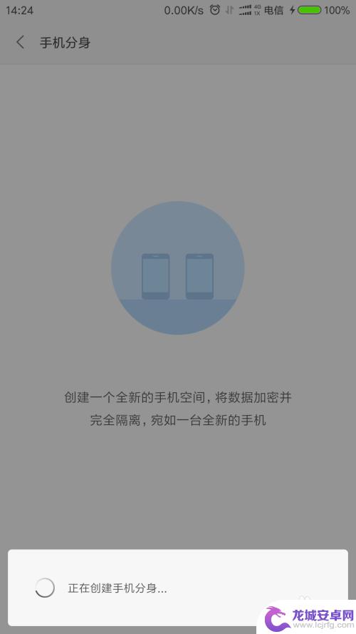 怎么设置另一个手机界面 小米手机怎么安装双系统