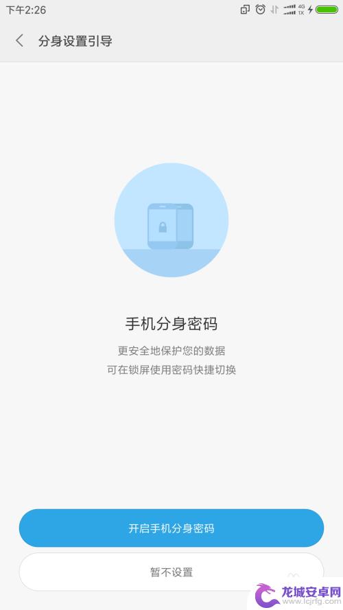 怎么设置另一个手机界面 小米手机怎么安装双系统