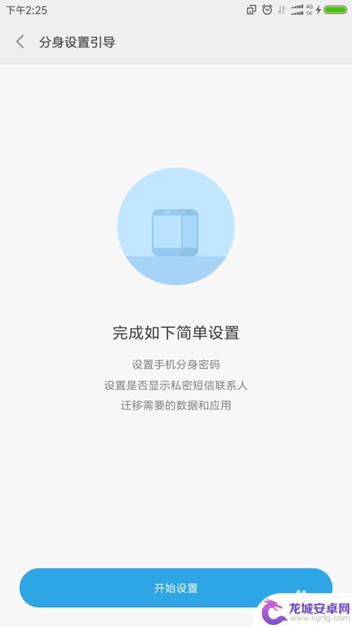 怎么设置另一个手机界面 小米手机怎么安装双系统