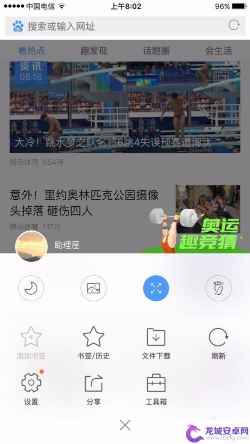 手机无法显示网页全屏 手机浏览器全屏模式设置方法