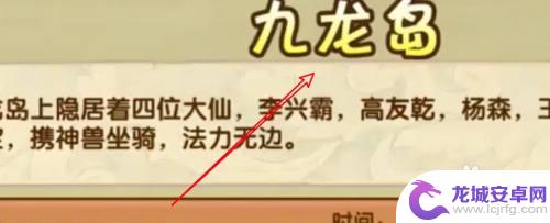 造梦西游ol如何兑换至尊武器碎片 造梦西游ol至尊碎片怎么获得