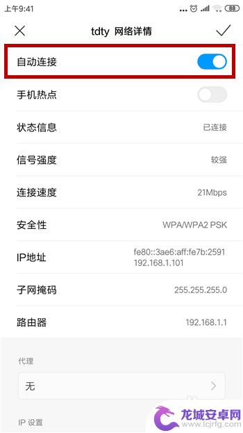 手机无线怎么不能连接了 手机连不上wifi但电脑连得上怎么处理