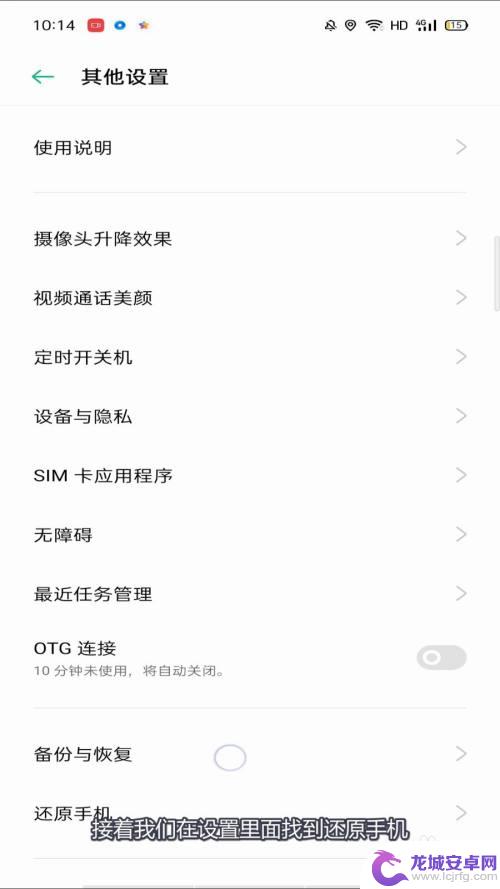 oppo手机怎么还原出厂设置 oppo手机恢复出厂设置注意事项