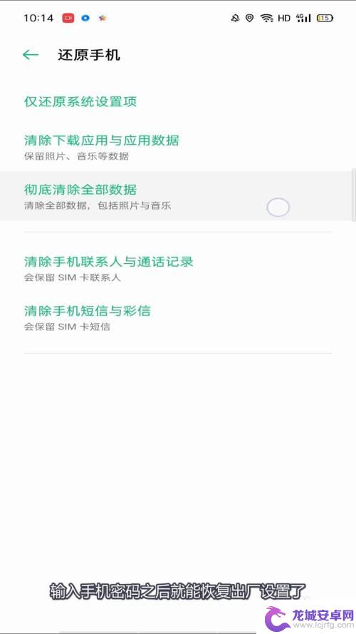 oppo手机怎么还原出厂设置 oppo手机恢复出厂设置注意事项