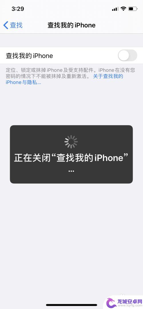 苹果手机怎么关闭对方查我位置 怎么让苹果手机定位信息不被别人查到
