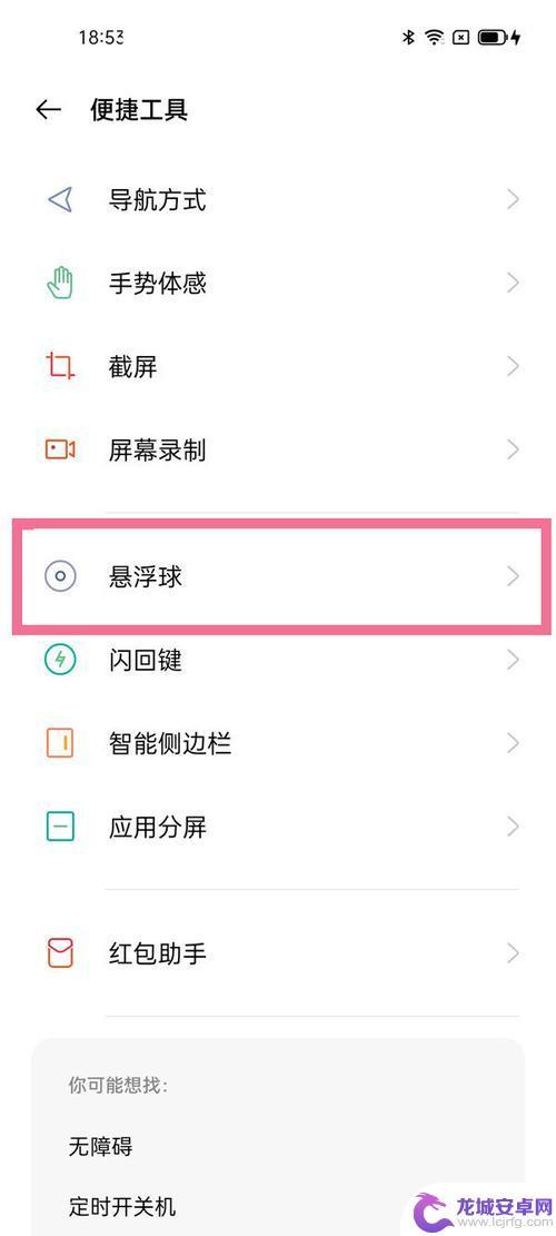 怎么截屏oppoa5 OPPO A5怎么快速进行截图