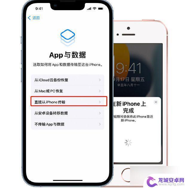 iphone13新手机怎么导入旧手机数据 苹果旧手机数据同步到新iphone13教程