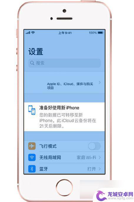 iphone13新手机怎么导入旧手机数据 苹果旧手机数据同步到新iphone13教程