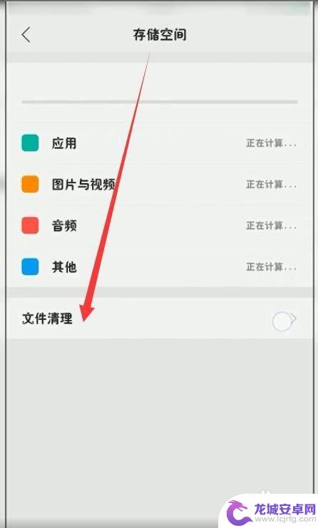 oppo怎样清理手机空间 oppo手机存储空间清理方法