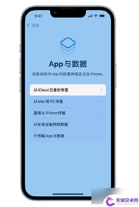 iphone13新手机怎么导入旧手机数据 苹果旧手机数据同步到新iphone13教程