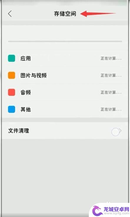 oppo怎样清理手机空间 oppo手机存储空间清理方法