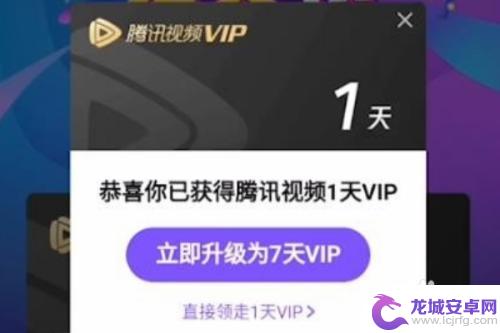 腾讯微视如何领取腾讯vip 微视怎么兑换腾讯会员