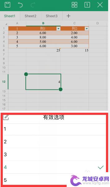 手机怎么设置下拉选项 手机wps如何设置下拉选择列表