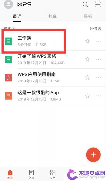 手机怎么设置下拉选项 手机wps如何设置下拉选择列表