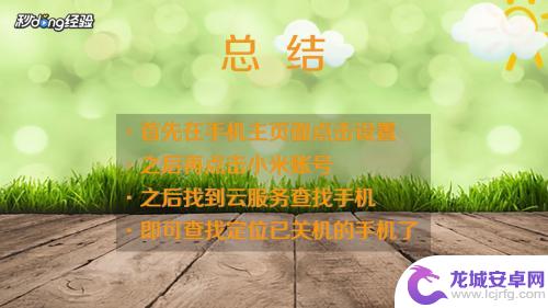 如何寻找关机的同类手机 已关机手机的定位方法