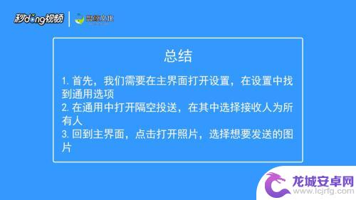 苹果与苹果手机怎么传相片 苹果手机之间传照片步骤