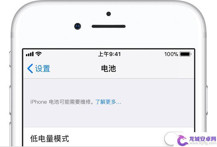 苹果手机换电池怎么跑诊断 什么时候更换iPhone电池