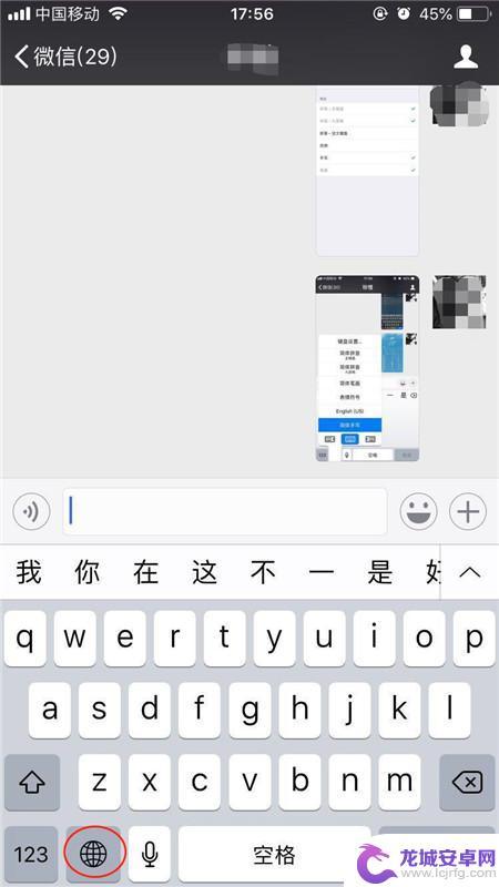 苹果手机怎么切换手写功能 iPhone手机手写输入切换步骤