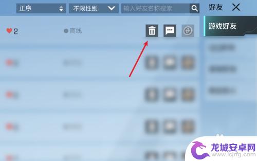 高能英雄怎么删好友? 高能英雄游戏好友删除步骤