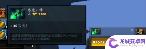 dota2如何把装备快速放进购买栏 Dota2怎么在快捷栏中设置装备