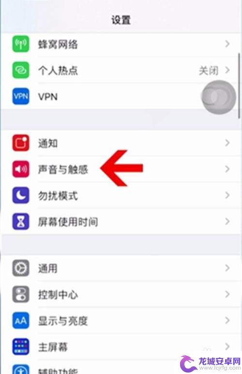 苹果手机怎么调节闹钟音量大小 iphone手机调闹钟音量调节方法