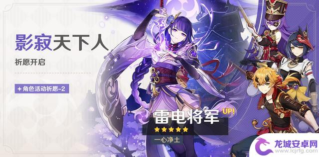 原神24年9月流水数据揭晓 基尼奇和雷电将军表现稳定 维持整体平稳态势