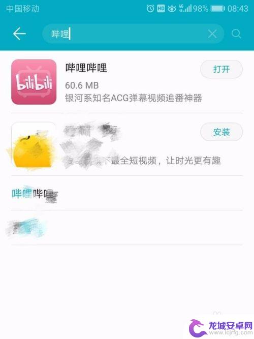 b站视频手机怎么做 手机直播B站步骤