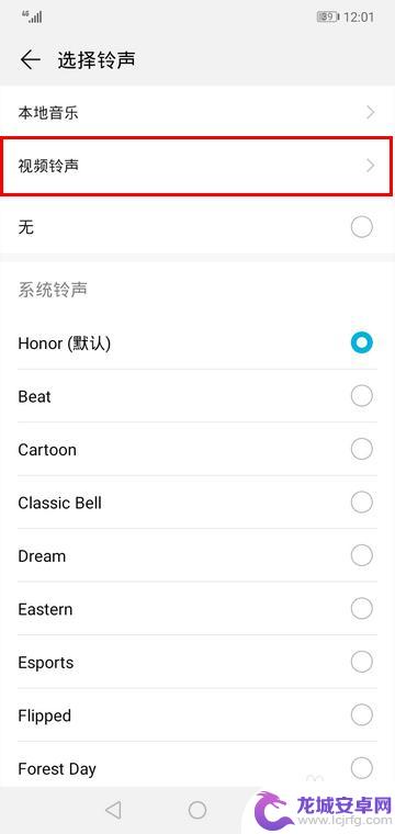 华为手机视频怎么转成铃声 华为手机如何设置视频铃声