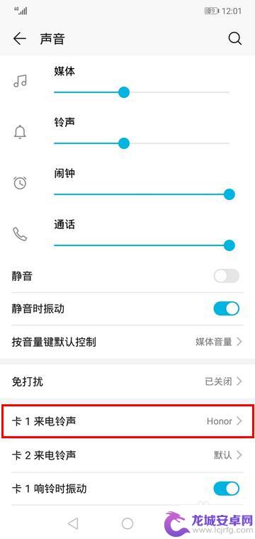 华为手机视频怎么转成铃声 华为手机如何设置视频铃声