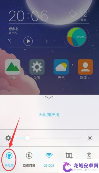 vivo手机s16手电筒不亮怎么办 vivo手机怎么打开手电筒