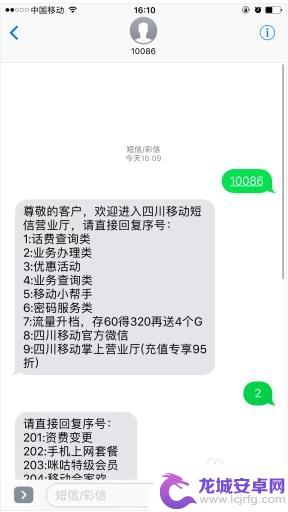 怎样用手机买流量 手机流量购买指南