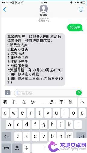 怎样用手机买流量 手机流量购买指南