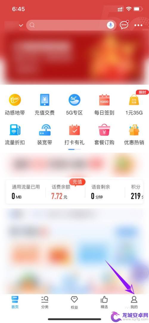 移动手机怎么销号 移动手机卡网上销户步骤