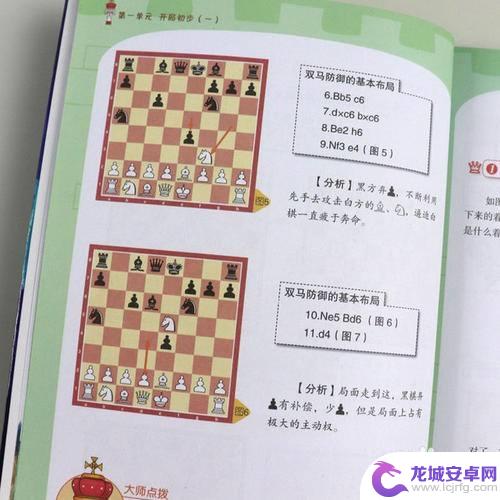 国际象棋怎么看棋谱 国际象棋棋谱记录步骤