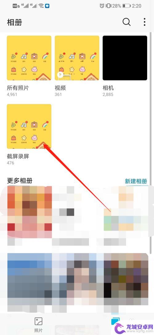 华为手机自录视频功能在哪 华为手机自带的录屏功能怎么用