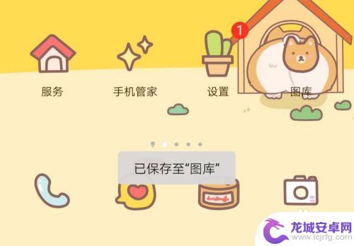 华为手机自录视频功能在哪 华为手机自带的录屏功能怎么用